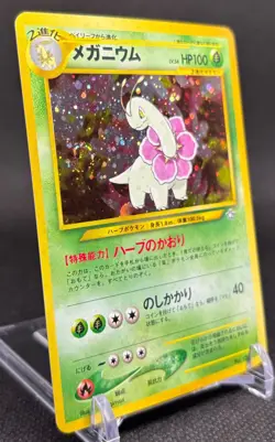 NM 🔥 Meganium No. 154 Japanese Neo Genesis Pokemon Card 1999, HUGE SWIRL! - Image 3