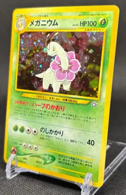 NM 🔥 Meganium No. 154 Japanese Neo Genesis Pokemon Card 1999, HUGE SWIRL! - Image 4