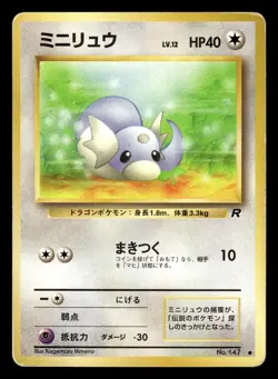 Carte Pokemon Minidraco / Dratini 147 Team Rocket Japanese - Image 1