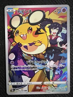 2021 Near Mint Pokemon Dedenne 200/184 VMAX Climax S8B Japanese - Image 1