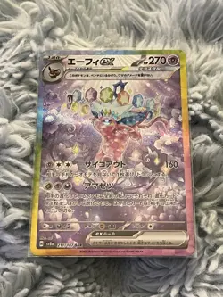 Espeon ex SAR 211/187 Terastal Festival sv8a Pokemon Card Japanese [Near Mint] - Image 1