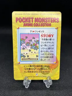 Ivysaur 71 Carddass Anime Collection 1998 Pokemon Card Japanese - Image 2
