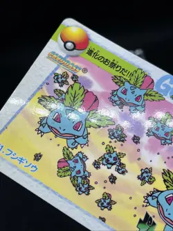 Ivysaur 71 Carddass Anime Collection 1998 Pokemon Card Japanese - Image 4