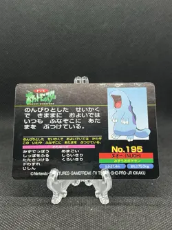 Quagsire No. 195 Top Topsun Anime Card Pokemon Card Japanese - Image 2