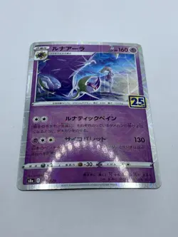 Lunala 017/028 - 25th Anniversary - s8a - Mirror Reverse Holo - Pokemon - Image 2