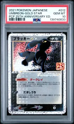 2021 POKEMON JPN PROMO CARD PACK 25TH ANV ED #012 UMBREON-GOLD STAR PSA 10 - Image 1