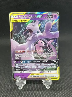 GC! Mewtwo & Mew GX 052/173 RR Tag Team GX All Stars 2019 Pokemon Card Japanese - Image 1