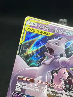 GC! Mewtwo & Mew GX 052/173 RR Tag Team GX All Stars 2019 Pokemon Card Japanese - Image 3
