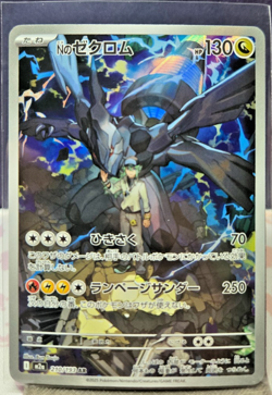 N's Zekrom AR 210/193 MEGA Dream ex M2a Pokemon Card Japanese 2025 NM - Image 1