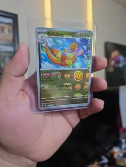 Dragonite (Master Ball Foil) R 149/165 SV2a Pokemon Card 151 - Pokemon Card - Image 1