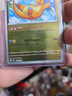 Dragonite (Master Ball Foil) R 149/165 SV2a Pokemon Card 151 - Pokemon Card - Image 3