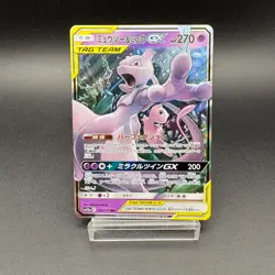 2019 Pokemon Mewtwo & Mew GX 052/173 TAG TEAM All Stars SM12a Holo JP NM - Image 3