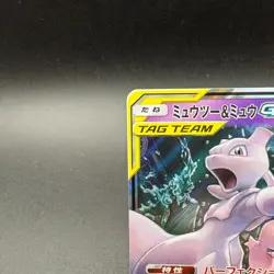 2019 Pokemon Mewtwo & Mew GX 052/173 TAG TEAM All Stars SM12a Holo JP NM - Image 4