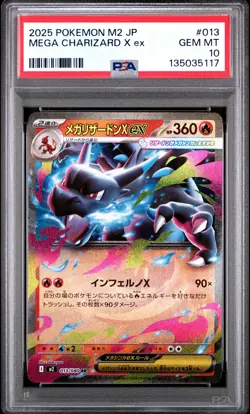2025 POKEMON JPN M2-INFERNO X #013 MEGA CHARIZARD X EX PSA 10 - Image 1