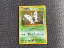 Butterfree NM/LP Japanese Neo Discovery Holo #12 Pokemon Crossing The Ruins - Image 2