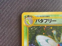 Butterfree NM/LP Japanese Neo Discovery Holo #12 Pokemon Crossing The Ruins - Image 3