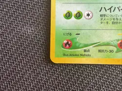 Butterfree NM/LP Japanese Neo Discovery Holo #12 Pokemon Crossing The Ruins - Image 5