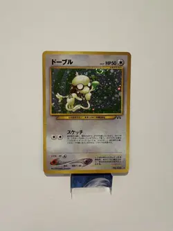 Pokemon TCG - Smeargle - No. 235 Crossing the Ruins... - Holo Rare - JAPANESE #1 - Image 1