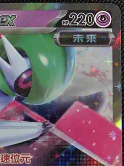 Pokemon TCG: S-Chinese 5th Anniversary Stamp - Iron Valiant (Promo 168/SV-P) LP - Image 3