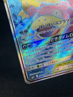 GC! Slowpoke & Psyduck GX 095/094 SR SM11 Tag Team Miracle Twins 2019 Japanese - Image 5
