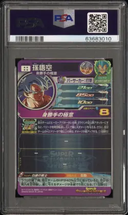 Dragon Ball Heroes UM2-SEC Son Goku PSA 10 Graded Card - Image 2