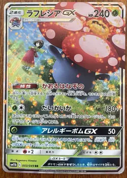 Pokemon TCG Vileplume 003/049 RR Japanese Dream League sm11b 2019 - Image 1