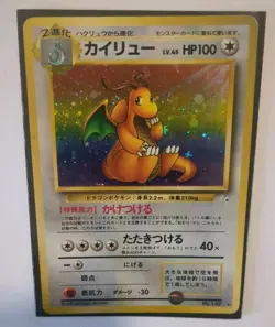 Dragonite NO. 149 Holo Rare Fossil Pokemon Japanese MP - Image 1