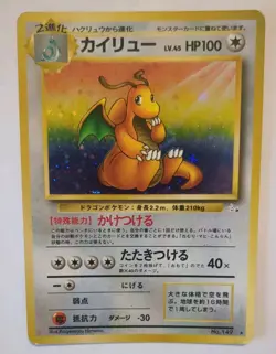Dragonite NO. 149 Holo Rare Fossil Pokemon Japanese MP - Image 2