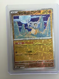 Pokemon Cubone 0404/07 CBB3C Chinese Gem Pack Vol 3 Rotary Holo - Image 1