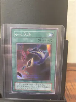EX-87 Card Destruction Yugioh Japanese - Image 1