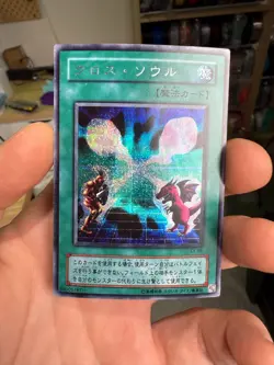 Yugioh EX-86 Cards Soul Exchange Secret Rare Japanese - Image 1