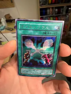 Yugioh EX-86 Cards Soul Exchange Secret Rare Japanese - Image 3