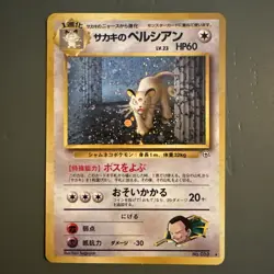 Giovanni’s Persian Japanese Pokemon Gym Challenge Card No.053 1999 Holo - Image 1