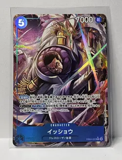 Issho (Alt Art) EB04-022 R EGGHEAD CRISIS - ONE PIECE Card Game Japanese - Image 1