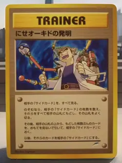 Imposter Professor Oak’s Invention Neo Destiny Japanese Pokemon TCG #10633 - Image 1