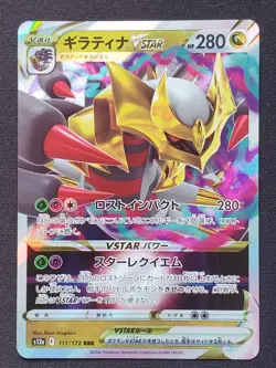 Pokemon Japanese - Giratina s12a 111/172 VSTAR - Full Art VSTAR Universe - NM - Image 1