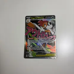Pokemon Mega Scrafty EX Mega Attack Rare 270/217 Ascended Heroes - Image 1