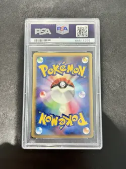 2005 POKEMON JPN MIRAGE FOREST 1ST ED #041 MEW EX-HOLO PSA 8 - Image 2