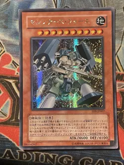yugioh Japanese Machina Force PP9-JP007 Secret Rare Near Mint - Image 1