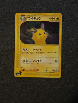 Raichu 035/088 2002 Split Earth Non Holo (Japanese) Pokemon TCG - Image 1