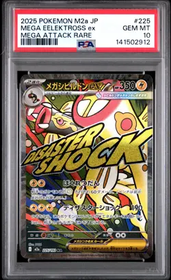 2025 POKEMON JPN M2A-MEGA DREAM EX MEGA ATTACK RARE MEGA EELEKTROSS EX PSA 10 - Image 1