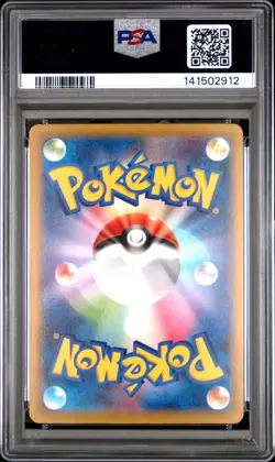 2025 POKEMON JPN M2A-MEGA DREAM EX MEGA ATTACK RARE MEGA EELEKTROSS EX PSA 10 - Image 2