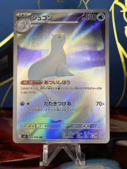 Pokemon TCG Dewgong M2: Inferno X 084/080 Art Rare Holo Stage 1 HP130 Japanese - Image 1