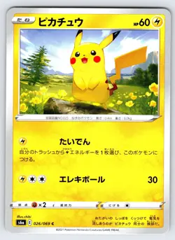 Pikachu 026/069 2021 Eevee Heroes s6a Japanese Pokemon Card Non Holo Common - Nm - Image 1