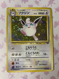 Wigglytuff No. 040 Holo Rare Jungle 1997 Japanese Pokemon Card SWIRL - Image 1