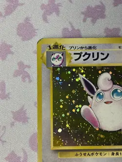 Wigglytuff No. 040 Holo Rare Jungle 1997 Japanese Pokemon Card SWIRL - Image 3