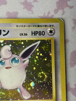 Wigglytuff No. 040 Holo Rare Jungle 1997 Japanese Pokemon Card SWIRL - Image 4