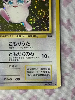 Wigglytuff No. 040 Holo Rare Jungle 1997 Japanese Pokemon Card SWIRL - Image 5