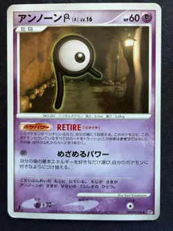 UNOWN [R] - DPBP#246 DP JAPANESE POKEMON CARD TCG 1ST ED B - Image 1