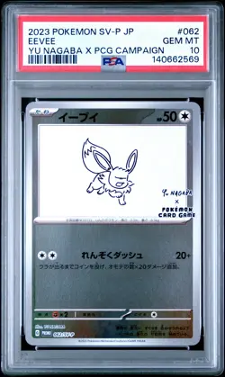 2023 POKEMON JPN SV-P PROMO YU NAGABA X POKEMON CARD GAME CAMPAIGN EEVEE PSA 10 - Image 1